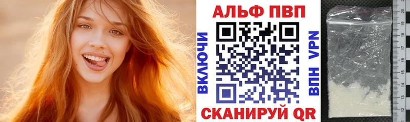 A PVP Соль  купить закладку  Котельниково 