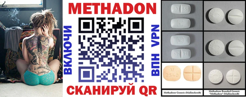 МЕТАДОН белоснежный  hydra вход  Котельниково 